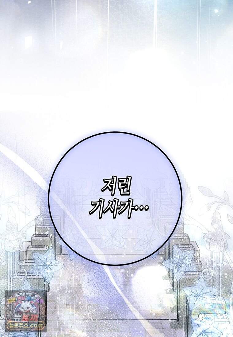 복수는 이렇게 하는 거다 36화 (시즌2) 19