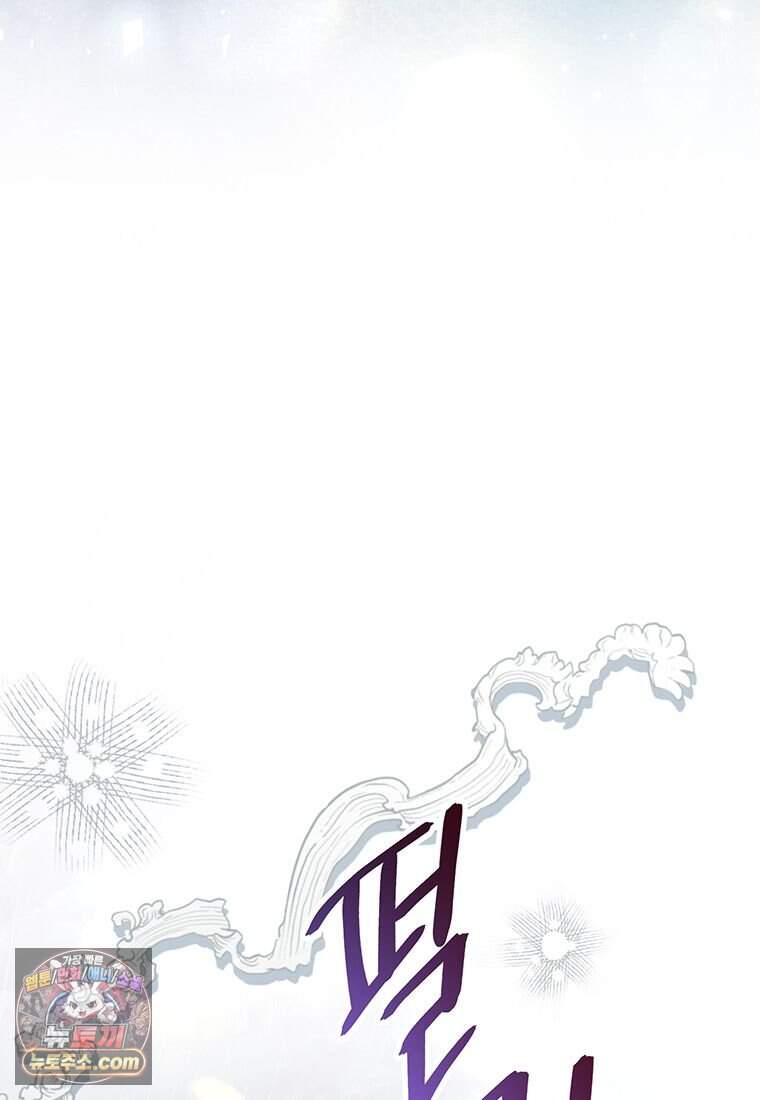 복수는 이렇게 하는 거다 36화 (시즌2) 23