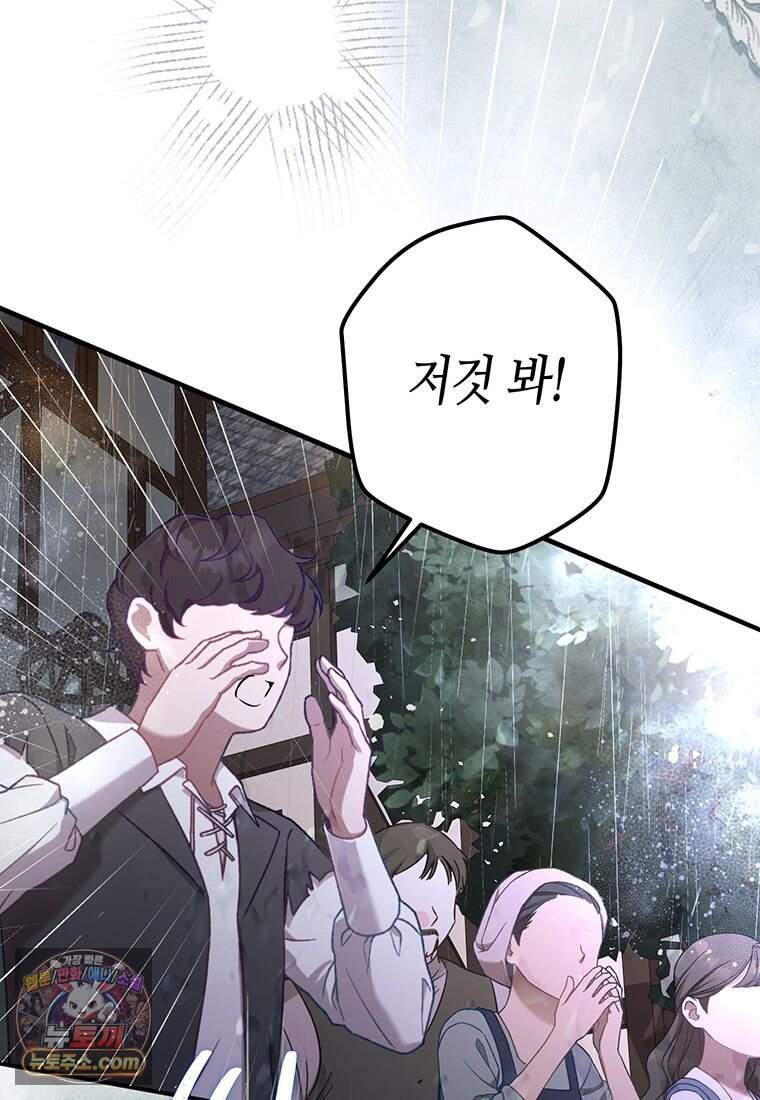 복수는 이렇게 하는 거다 36화 (시즌2) 26