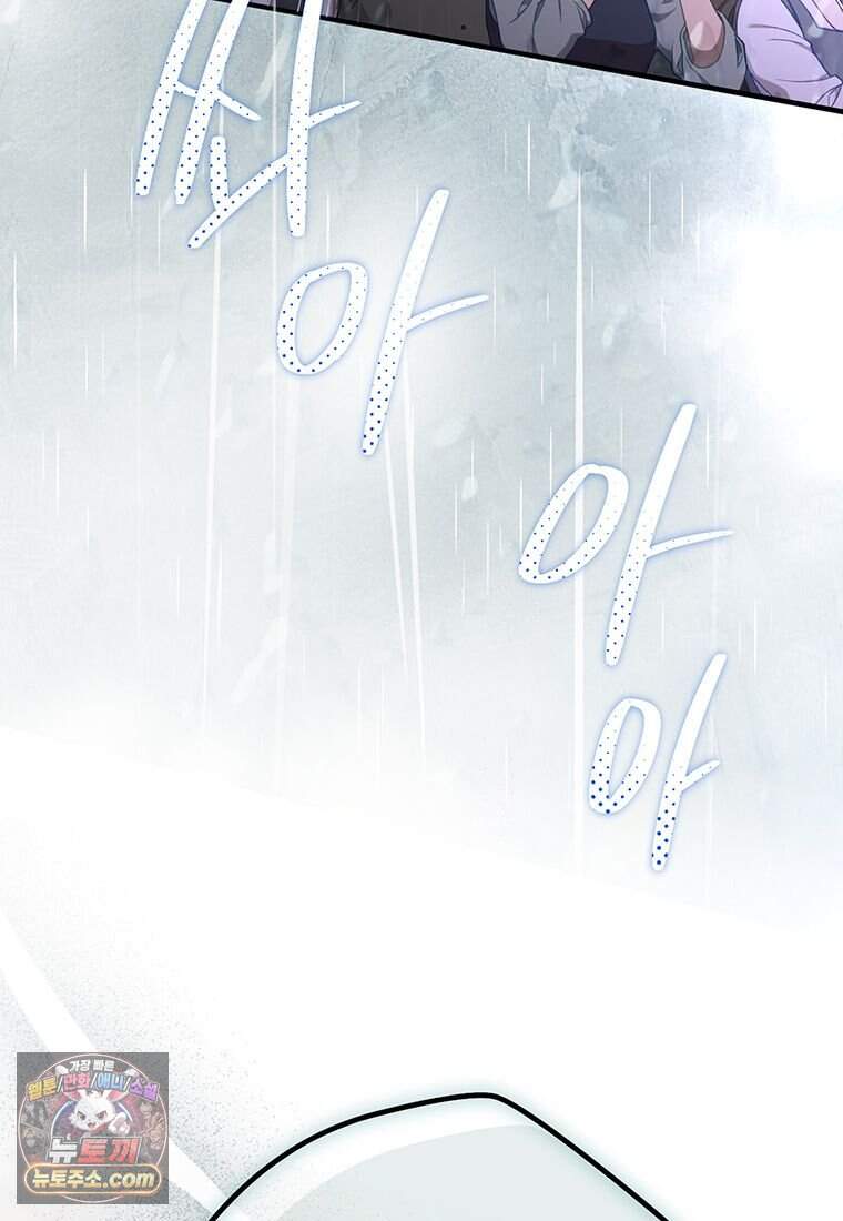 복수는 이렇게 하는 거다 36화 (시즌2) 27