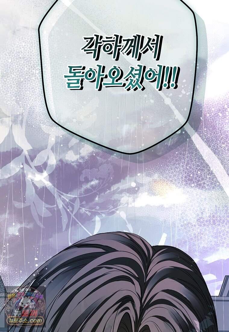 복수는 이렇게 하는 거다 36화 (시즌2) 28