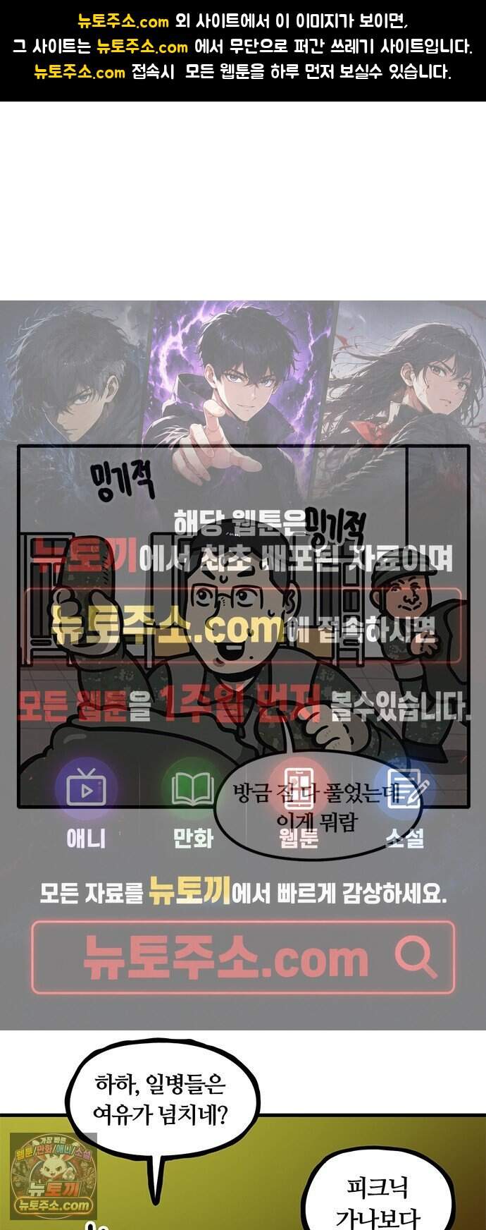중대장은 실망했다 104화 전준태는 한 번 더 1
