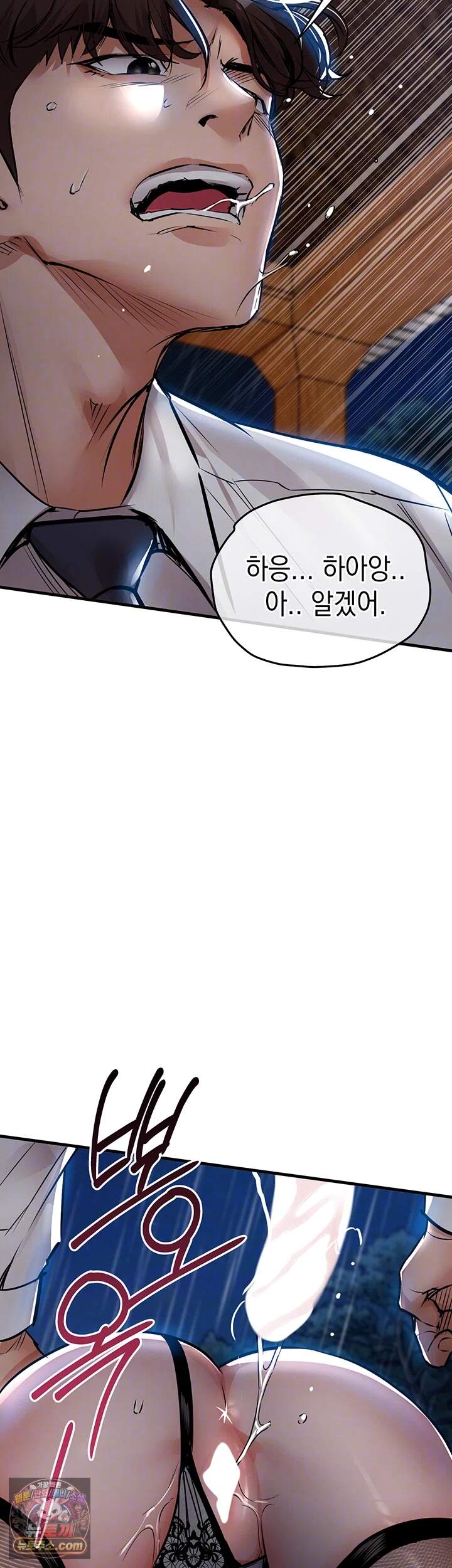 금의환향 68화 - 황제의 자ㅈ를 받들 준비가 되었는가? 8