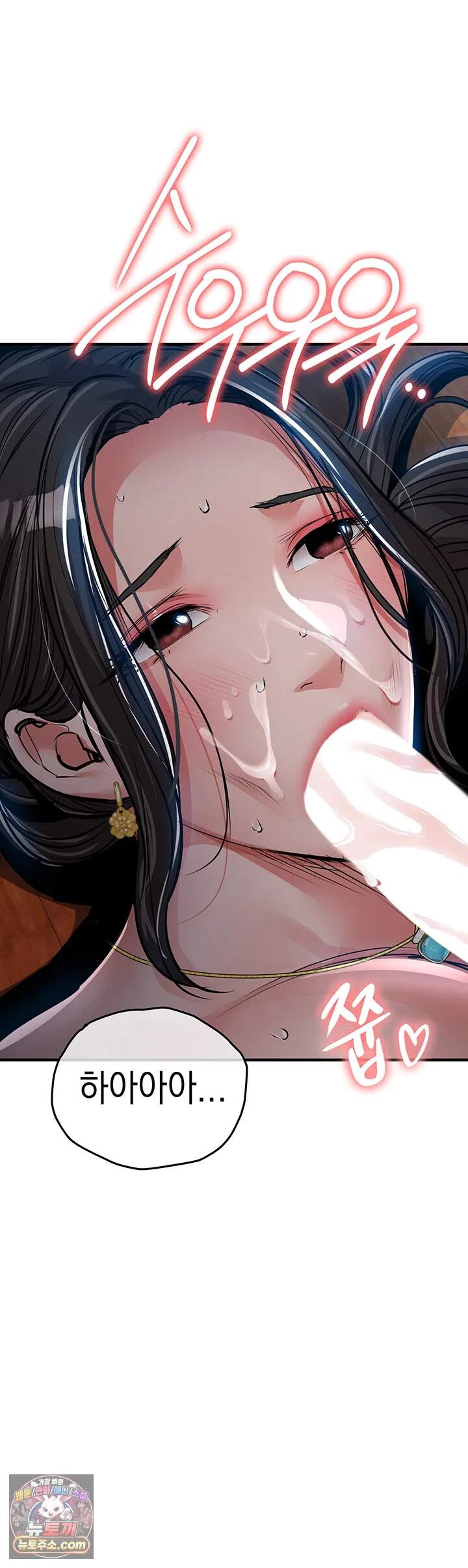 금의환향 68화 - 황제의 자ㅈ를 받들 준비가 되었는가? 11