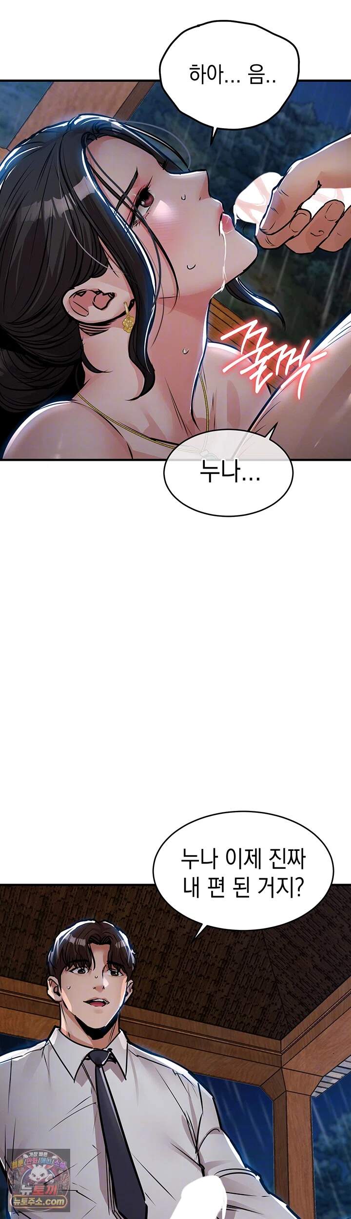 금의환향 68화 - 황제의 자ㅈ를 받들 준비가 되었는가? 12