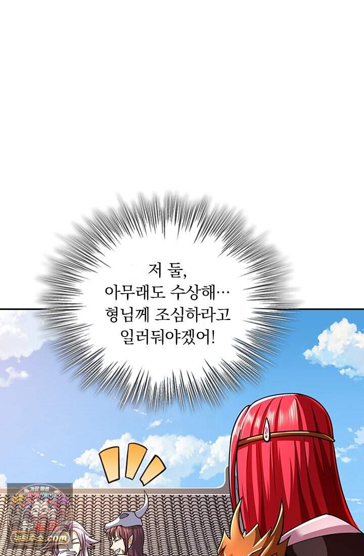 신무천존 452화 5
