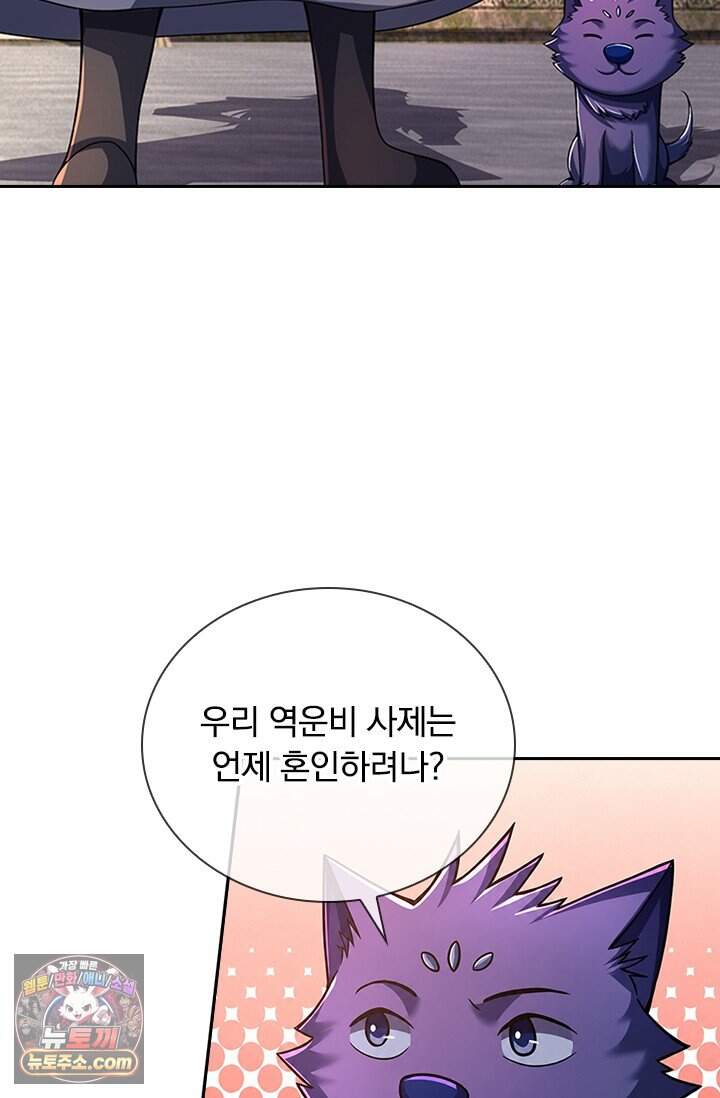 신무천존 452화 8