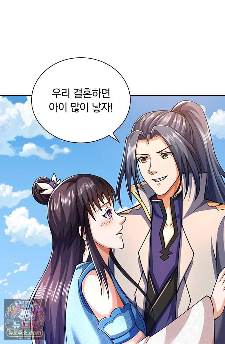 신무천존 452화 12