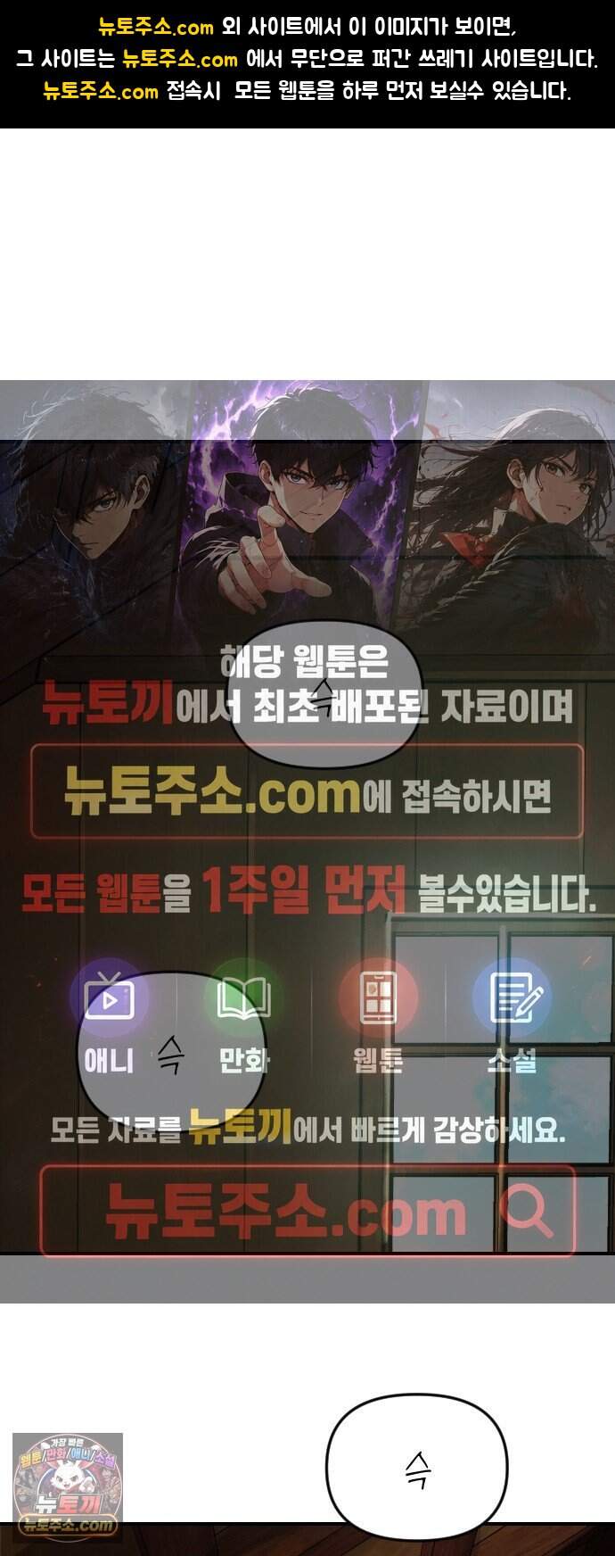 모두가 날 싫어한다 11화 1