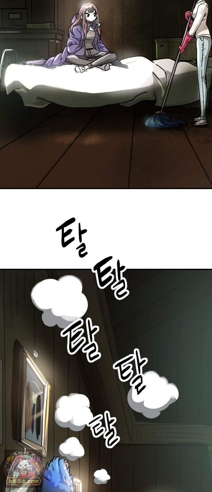 모두가 날 싫어한다 11화 3