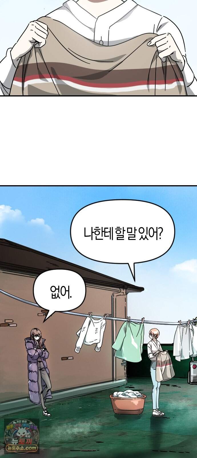 모두가 날 싫어한다 11화 7