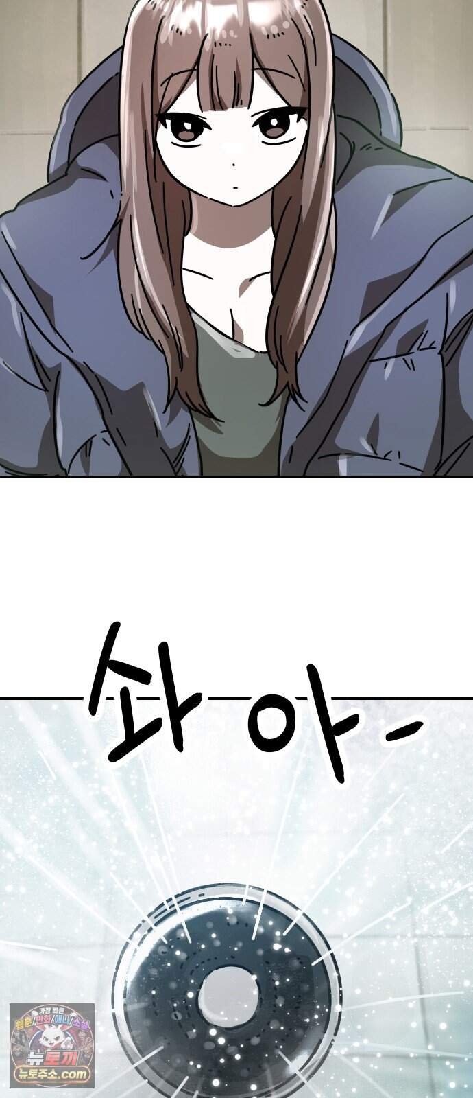 모두가 날 싫어한다 11화 14
