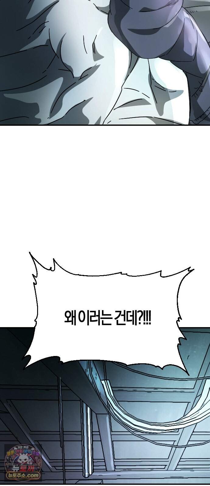 모두가 날 싫어한다 11화 22