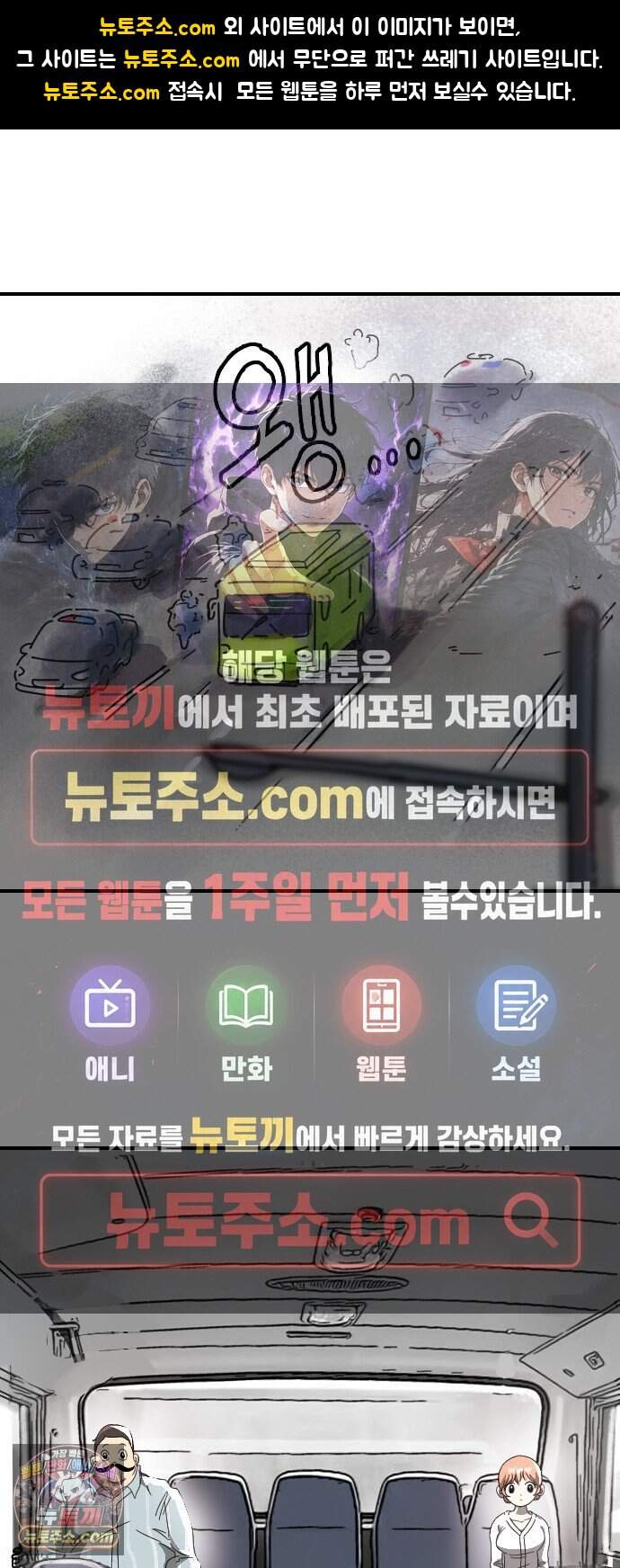 모두가 날 싫어한다 21화 1