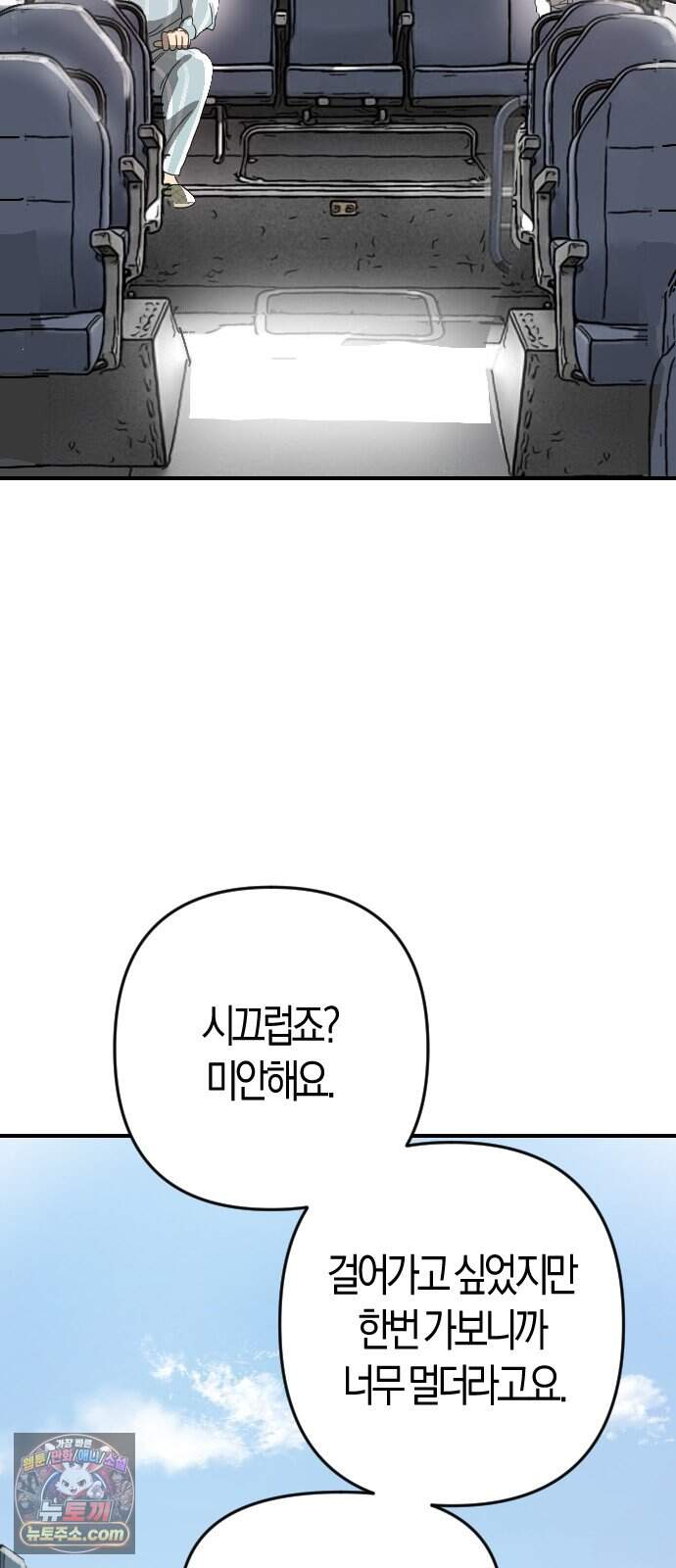 모두가 날 싫어한다 21화 2