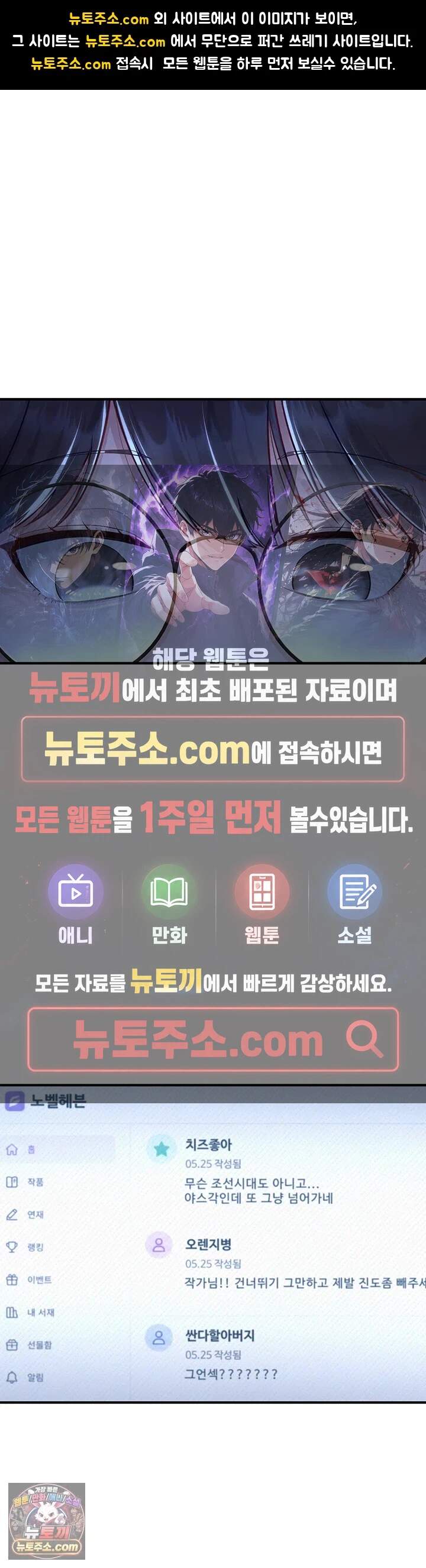 방 빼! 8화 - 펑! 터져버린 청바지 사이로 젖은 보ㅈ 1