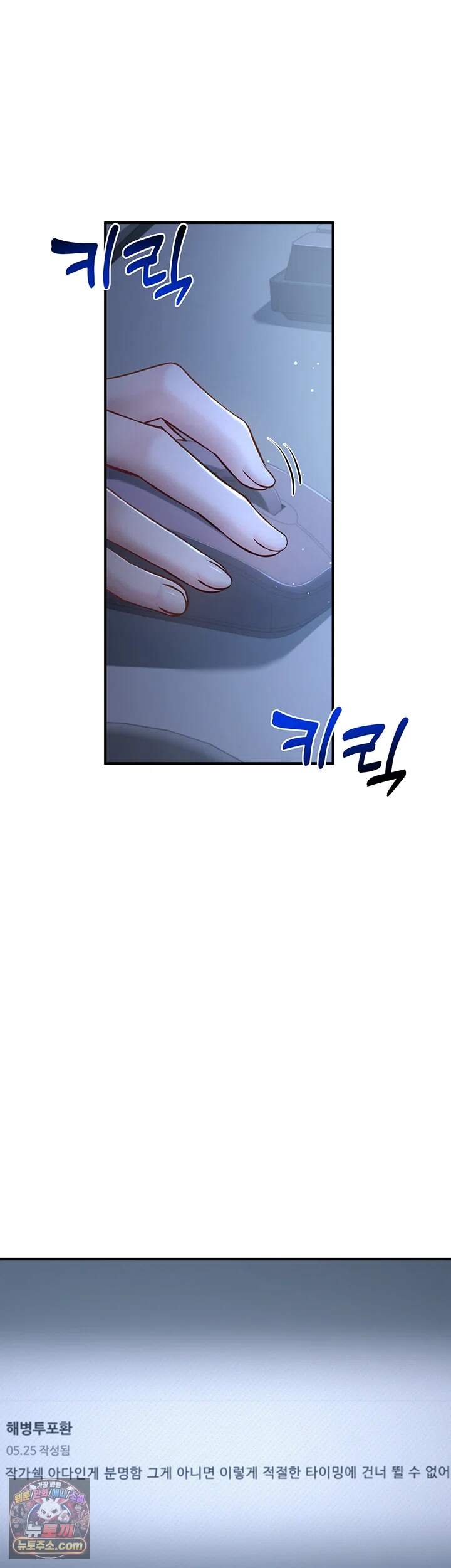 방 빼! 8화 - 펑! 터져버린 청바지 사이로 젖은 보ㅈ 2