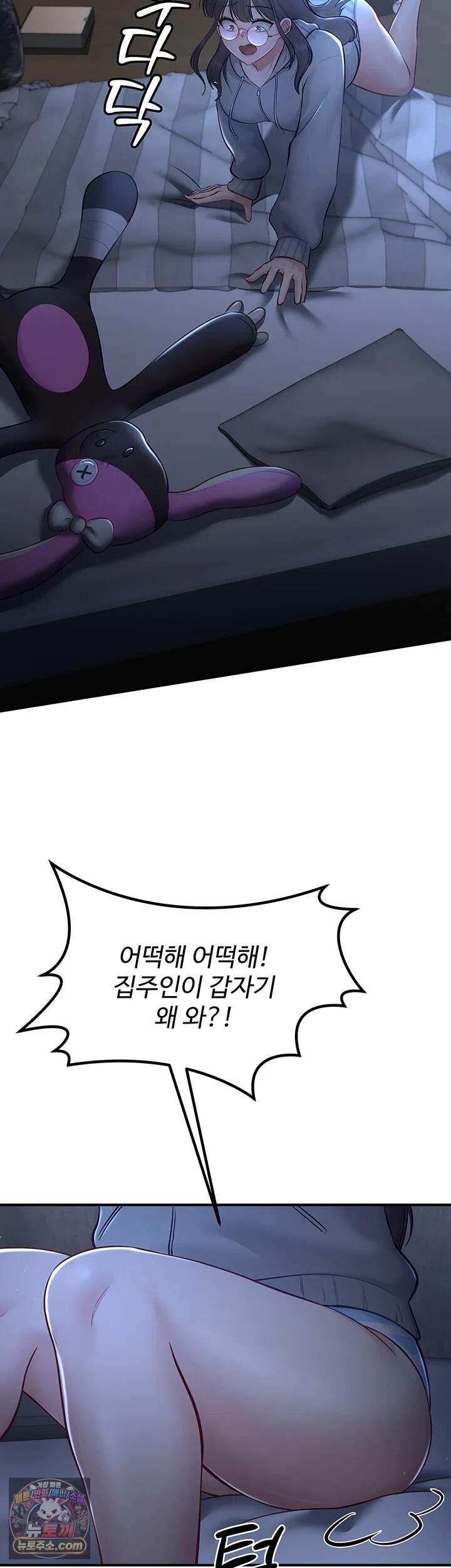 방 빼! 8화 - 펑! 터져버린 청바지 사이로 젖은 보ㅈ 11