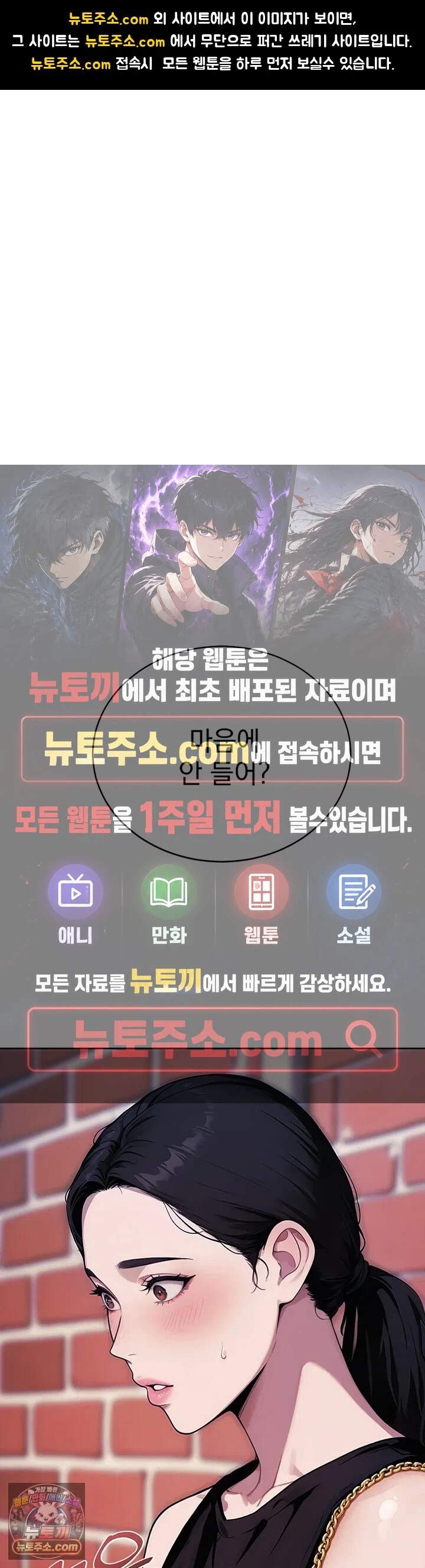 음란극장 11화 - 유린 당하는 신입 여사원의 맘마통 1