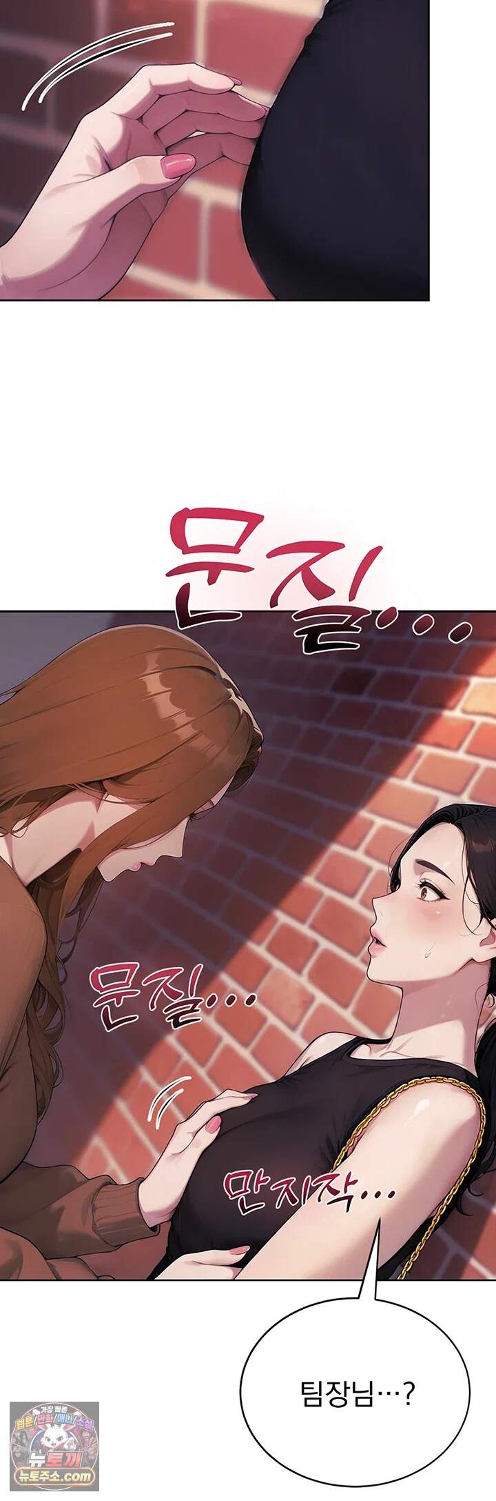 음란극장 11화 - 유린 당하는 신입 여사원의 맘마통 3