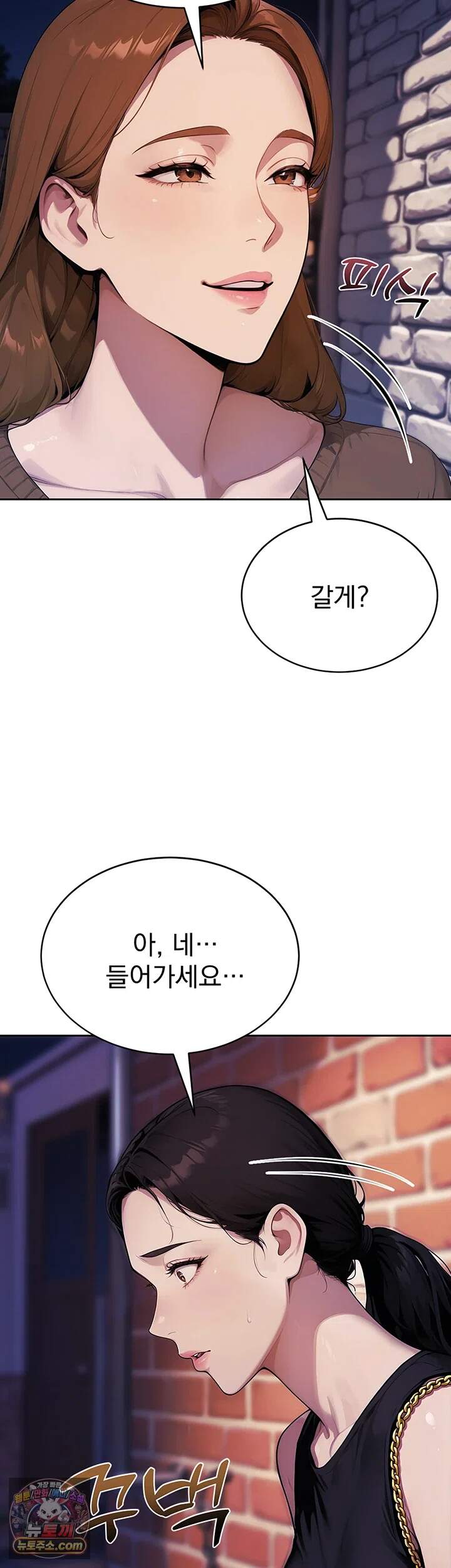음란극장 11화 - 유린 당하는 신입 여사원의 맘마통 5