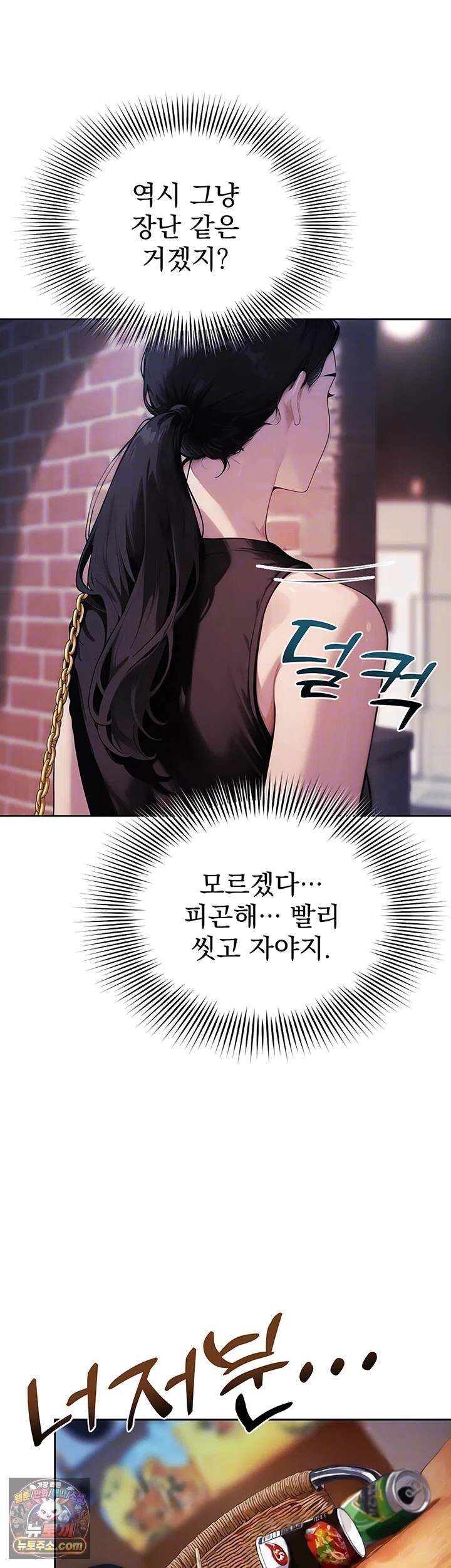 음란극장 11화 - 유린 당하는 신입 여사원의 맘마통 9