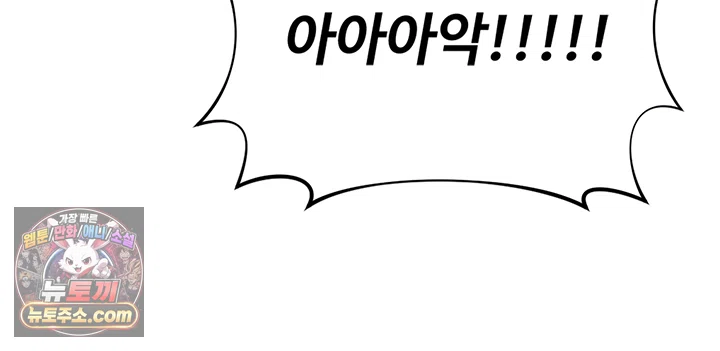 음란극장 11화 - 유린 당하는 신입 여사원의 맘마통 12