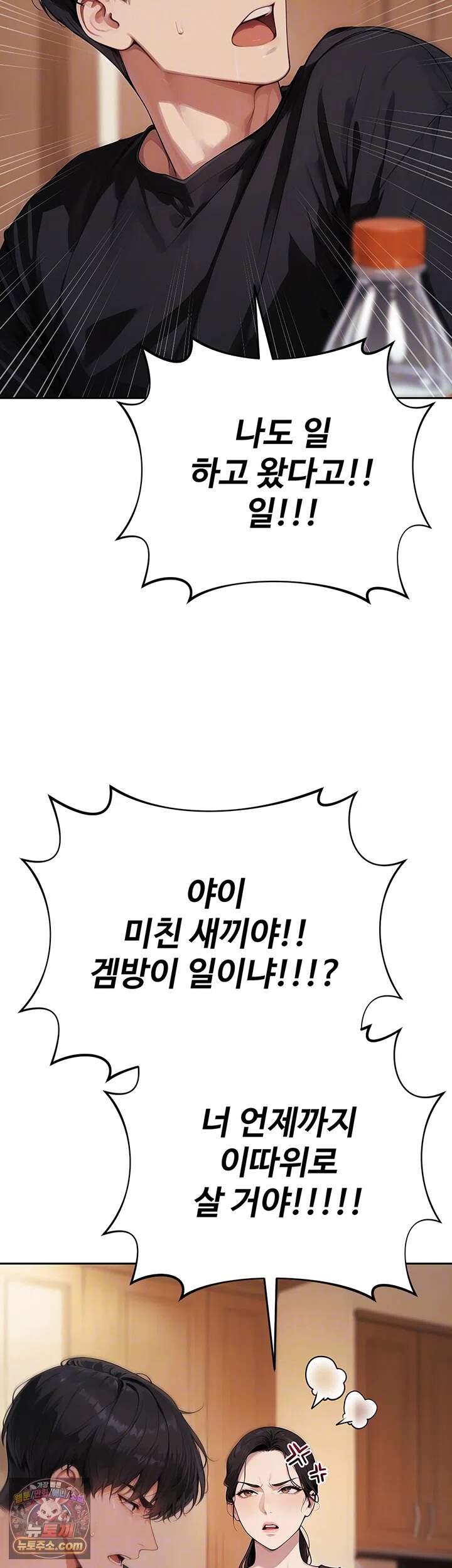 음란극장 11화 - 유린 당하는 신입 여사원의 맘마통 14