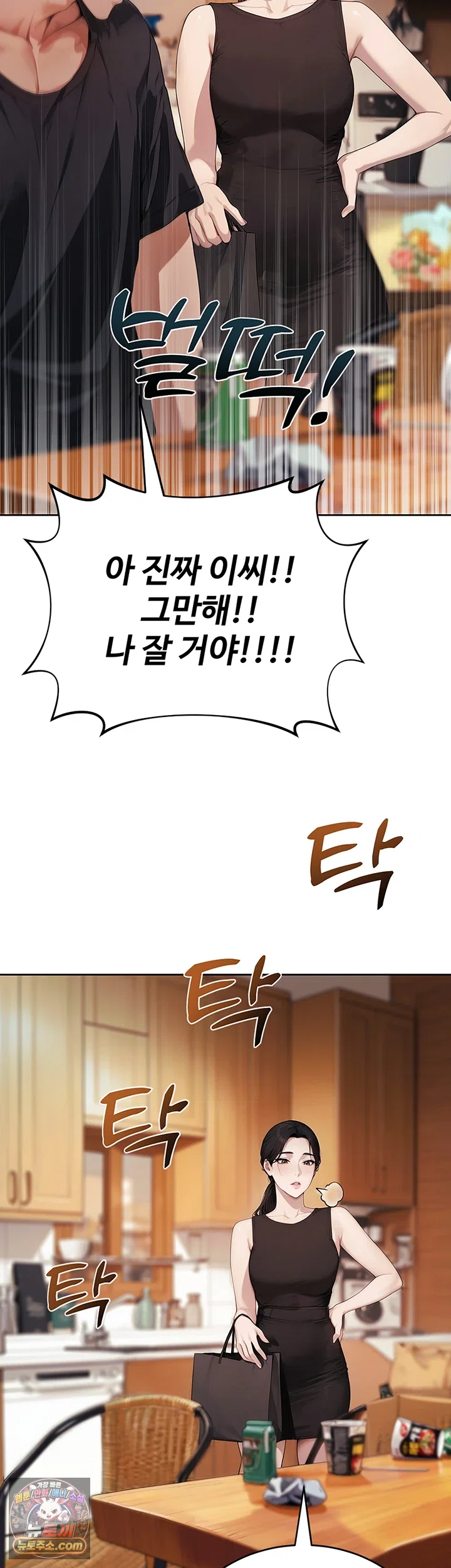 음란극장 11화 - 유린 당하는 신입 여사원의 맘마통 15