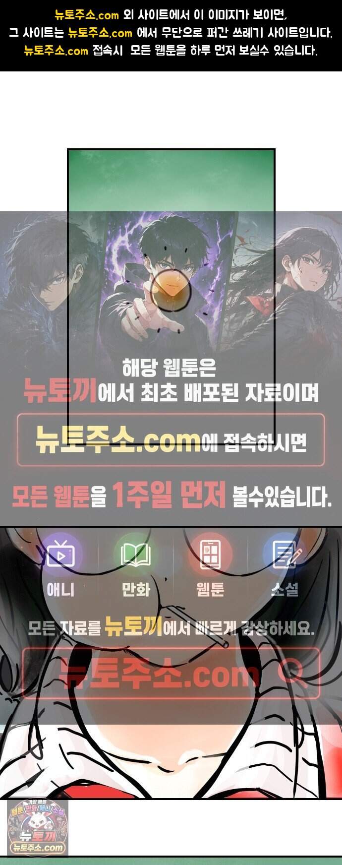 모두가 날 싫어한다 26화 1