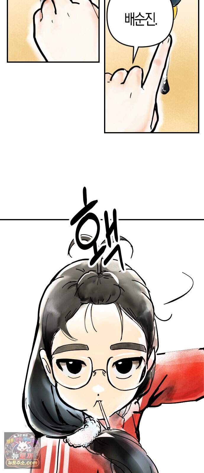 모두가 날 싫어한다 26화 11