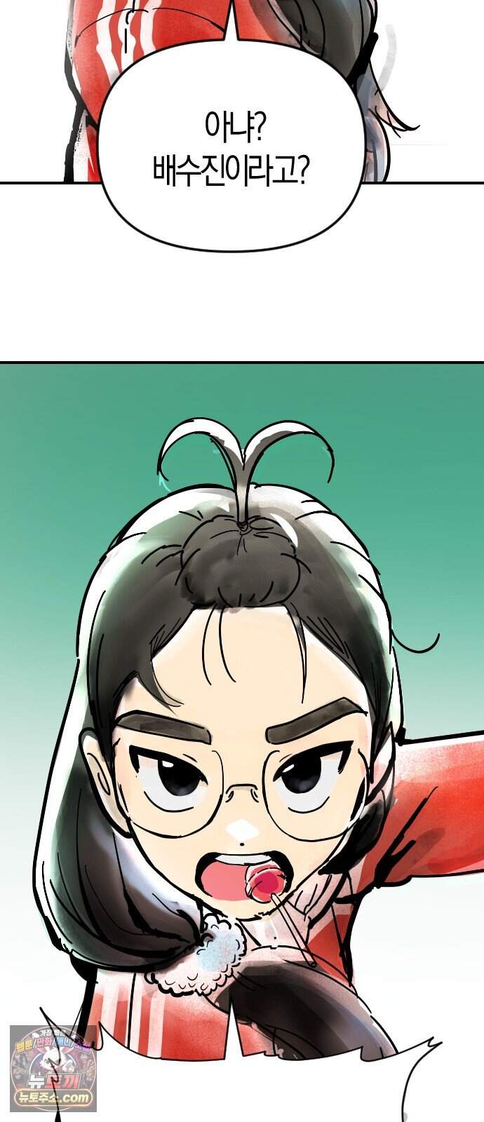 모두가 날 싫어한다 26화 12