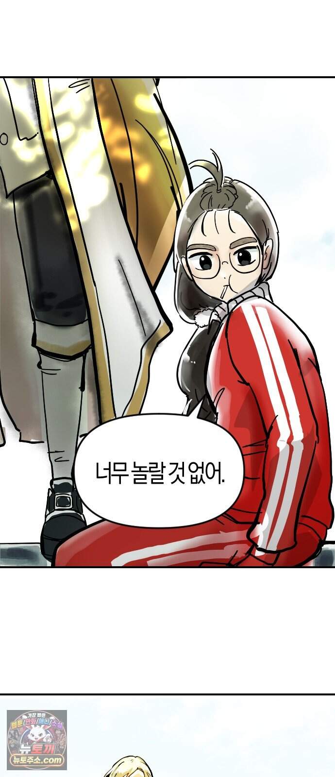 모두가 날 싫어한다 26화 15