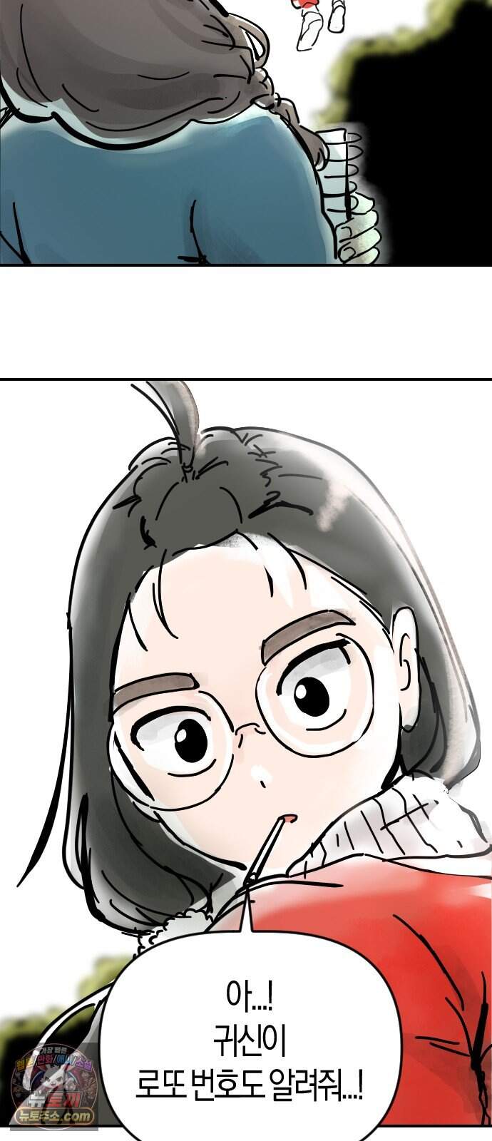 모두가 날 싫어한다 26화 20
