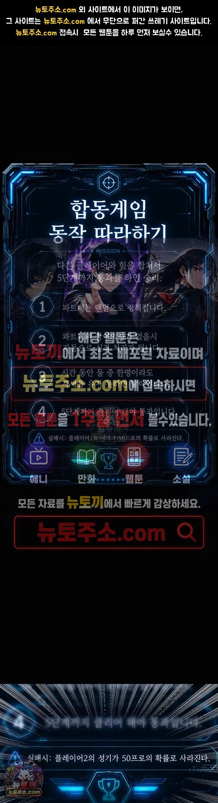 러브 앤 리스크 3화 - 미친 새끼야, 발기 안 한다며..! 1