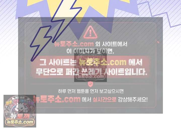 러브 앤 리스크 3화 - 미친 새끼야, 발기 안 한다며..! 4