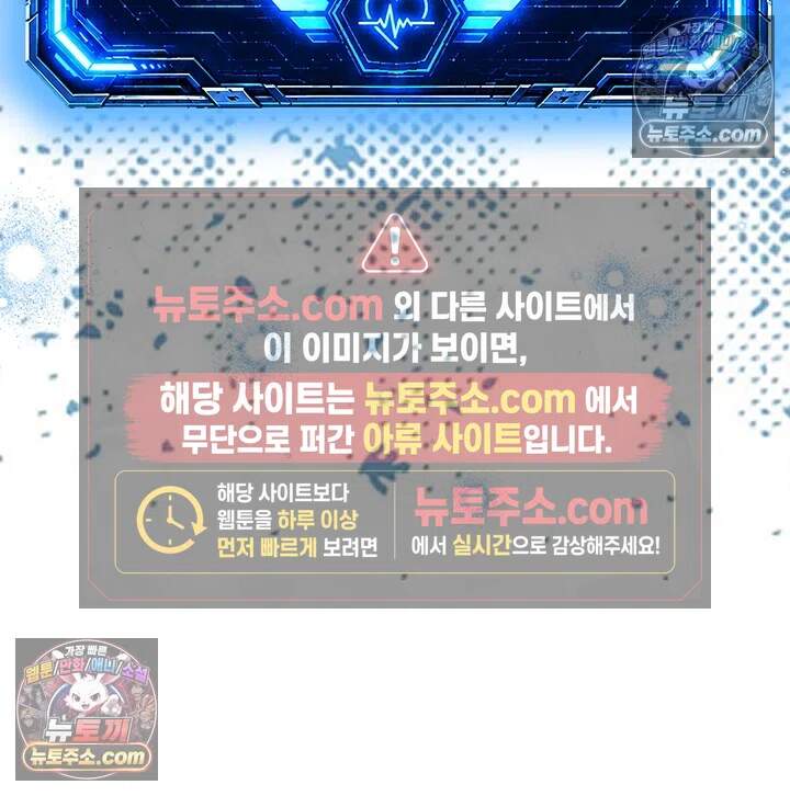 러브 앤 리스크 3화 - 미친 새끼야, 발기 안 한다며..! 9
