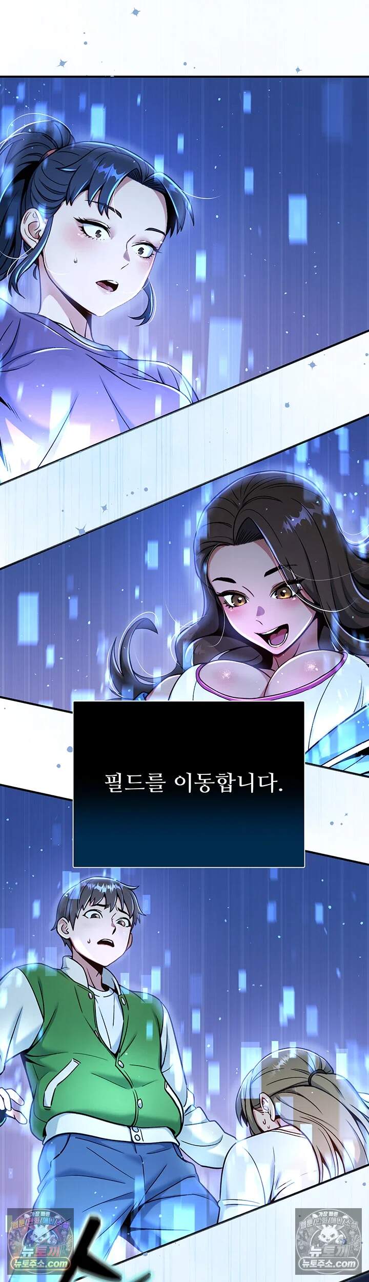 러브 앤 리스크 3화 - 미친 새끼야, 발기 안 한다며..! 15