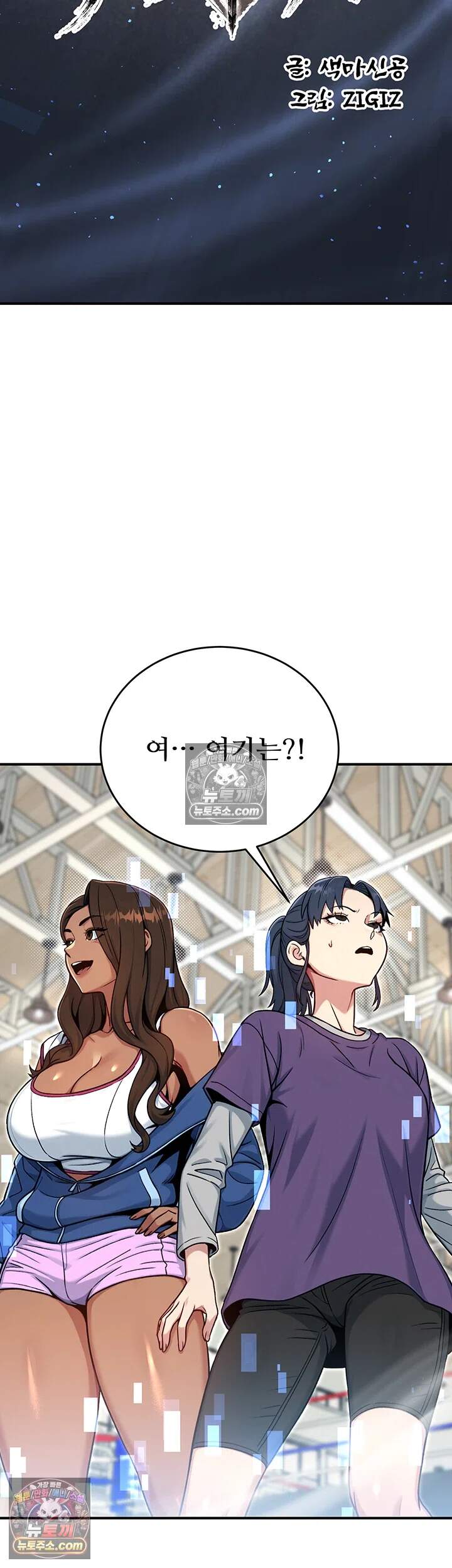 러브 앤 리스크 3화 - 미친 새끼야, 발기 안 한다며..! 17