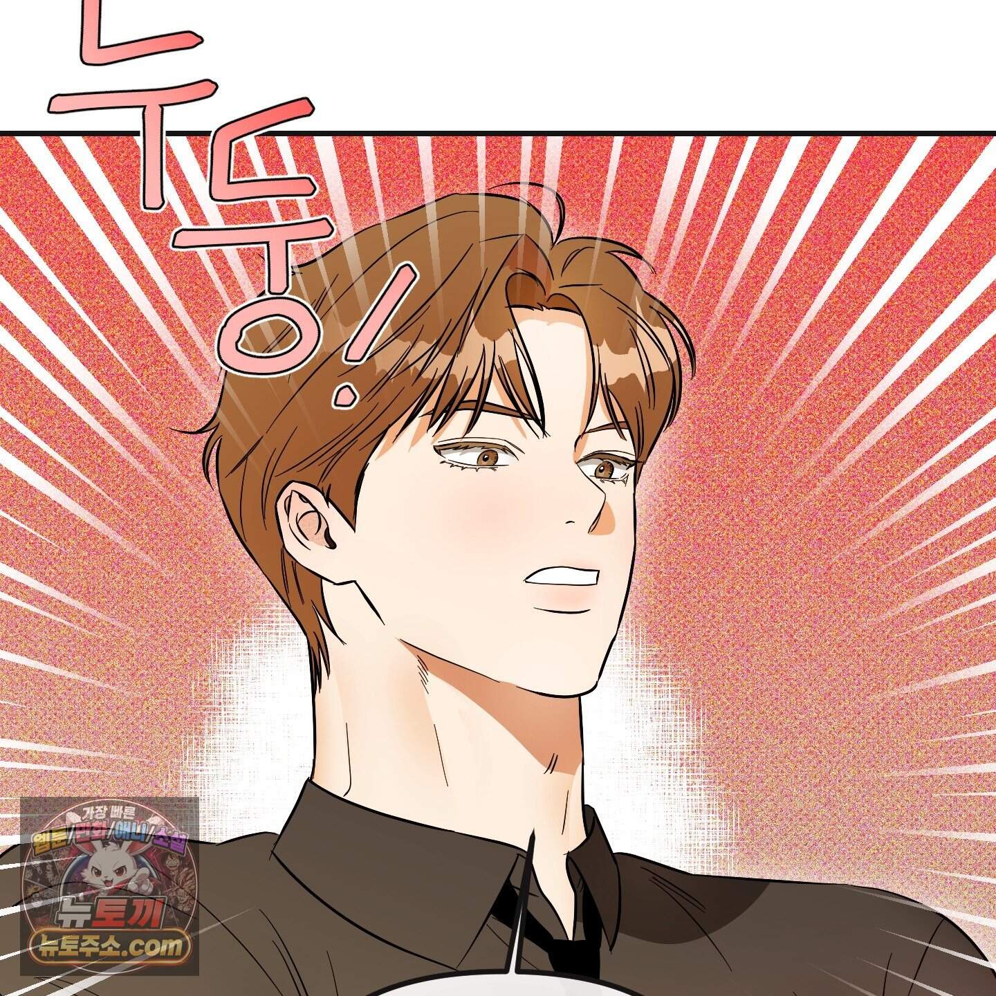 내겐 너무 귀여운 그 새끼 30화 5