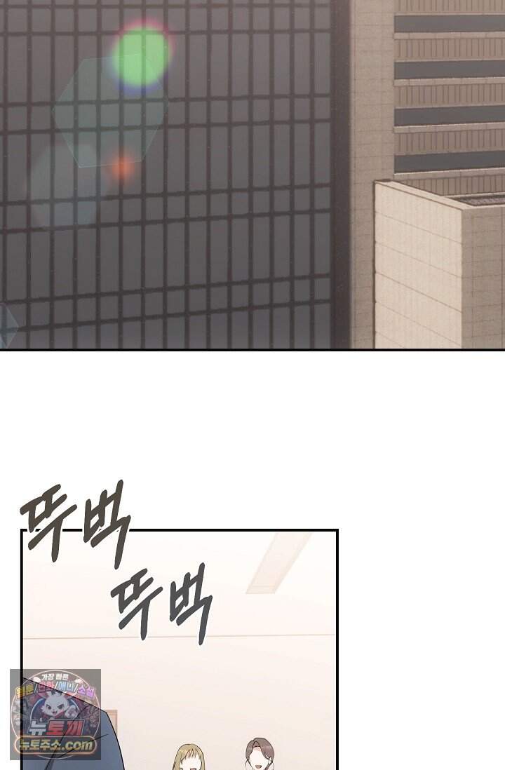 석팀장 사용설명서 [19세 완전판] 2화 2