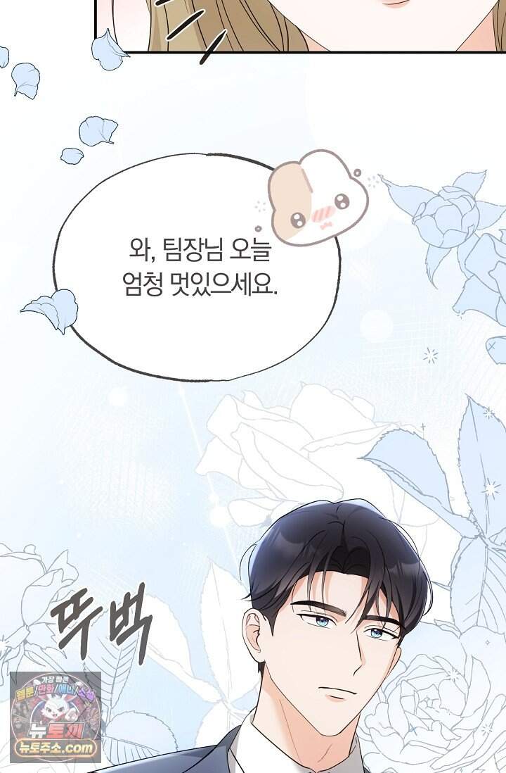 석팀장 사용설명서 [19세 완전판] 2화 4