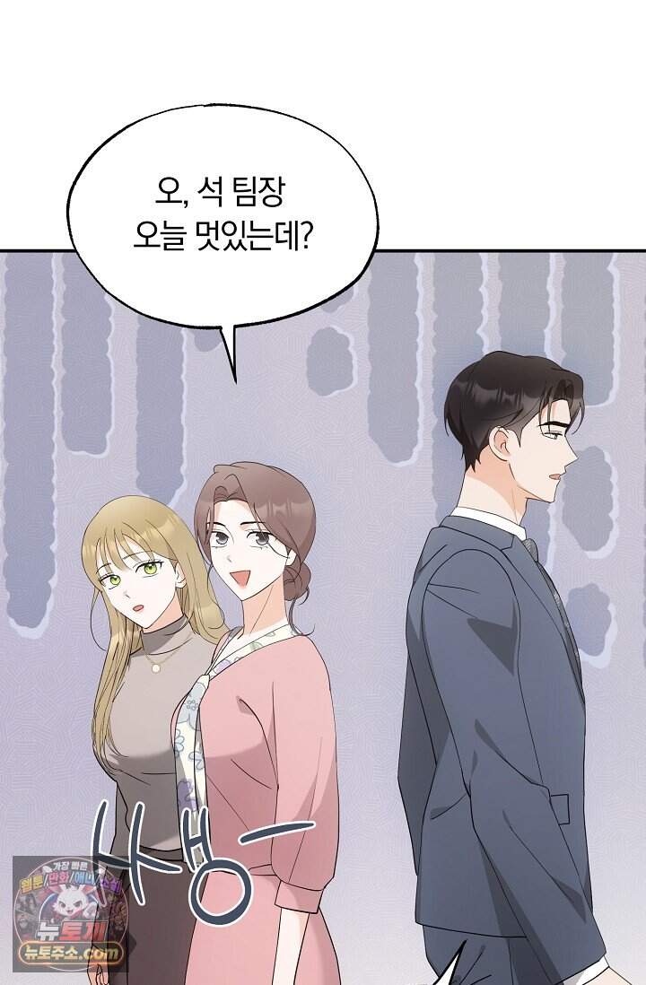석팀장 사용설명서 [19세 완전판] 2화 8