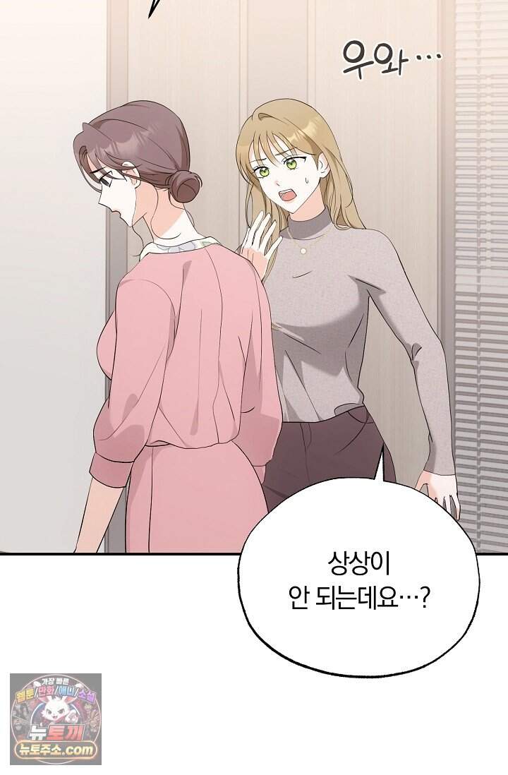 석팀장 사용설명서 [19세 완전판] 2화 17