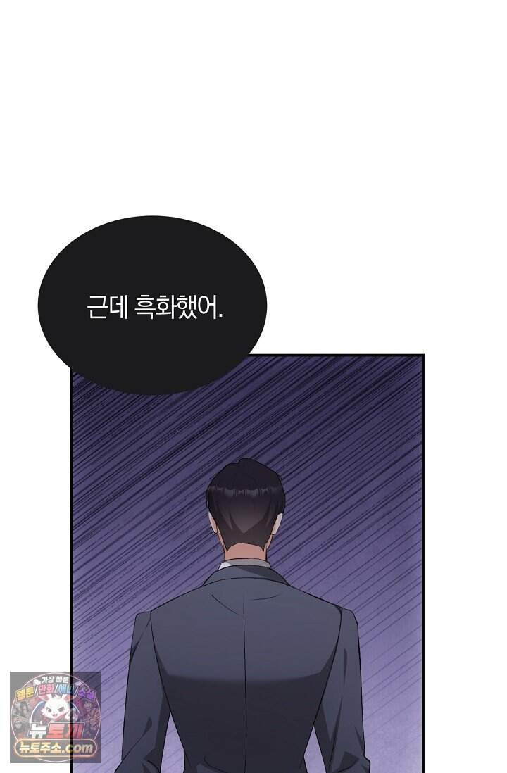 석팀장 사용설명서 [19세 완전판] 2화 18
