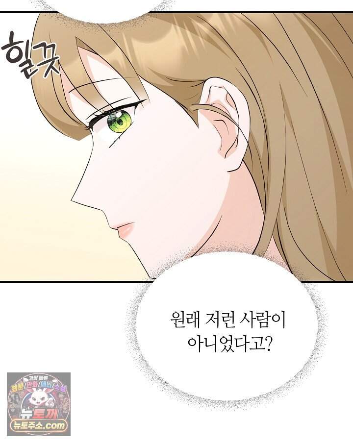 석팀장 사용설명서 [19세 완전판] 2화 20