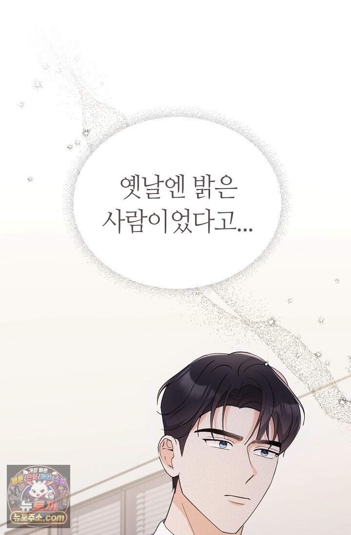 석팀장 사용설명서 [19세 완전판] 2화 21