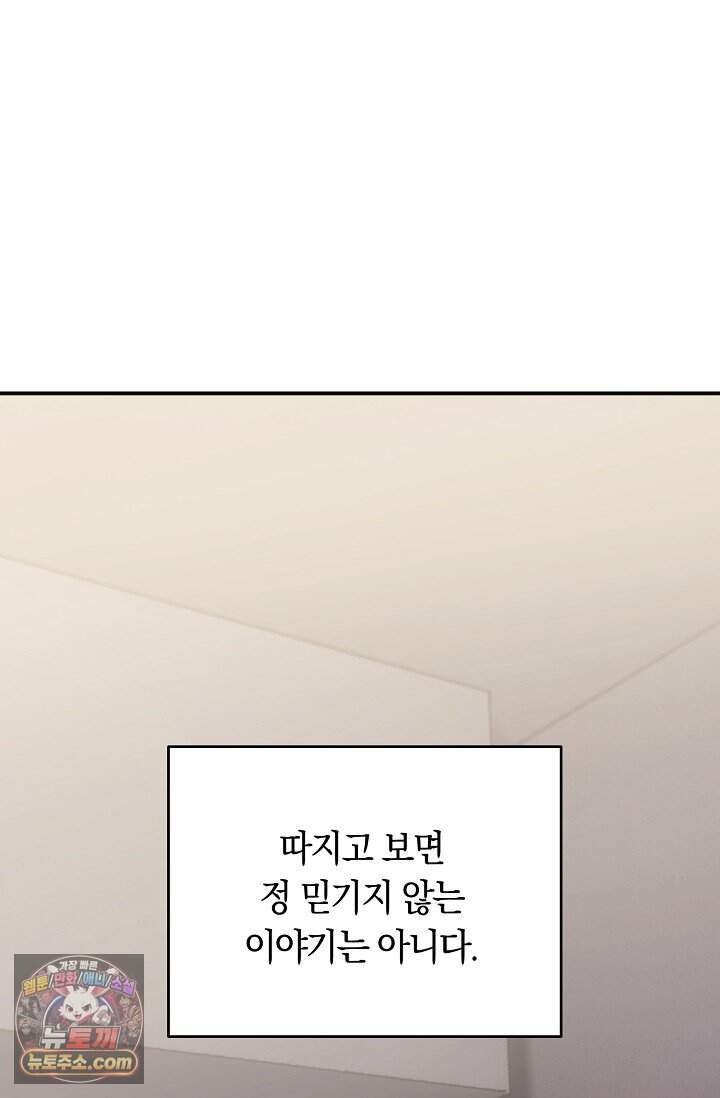 석팀장 사용설명서 [19세 완전판] 2화 24