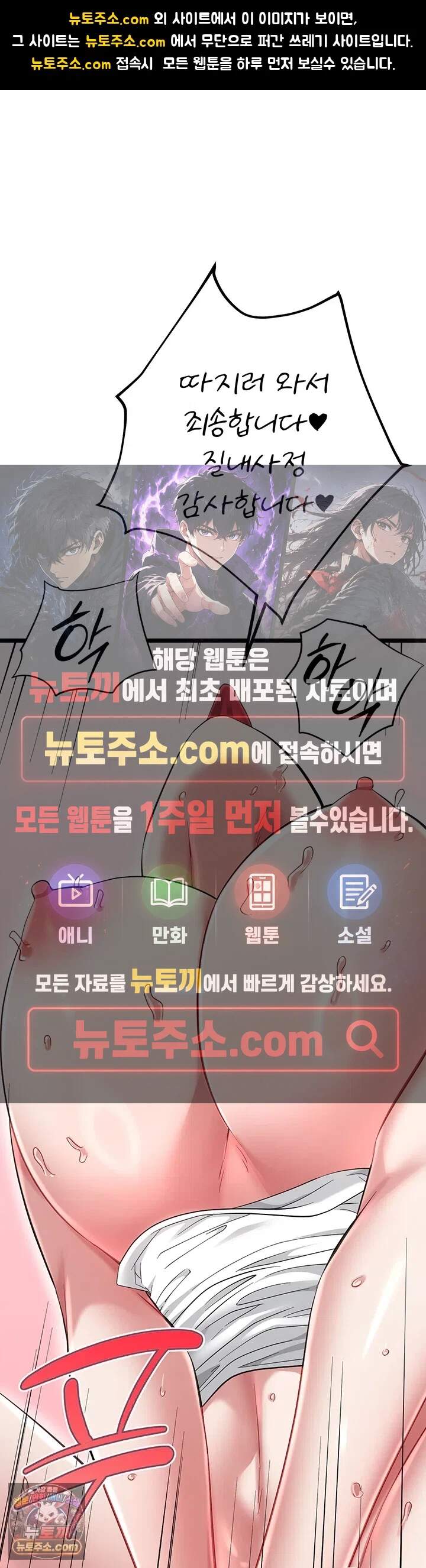 오곡 리부트 29화 - 절정 자궁에 교배 씨뿌리기 1