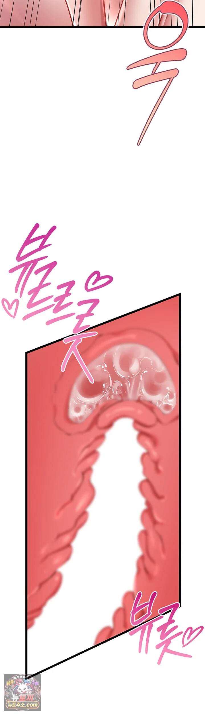 오곡 리부트 29화 - 절정 자궁에 교배 씨뿌리기 2